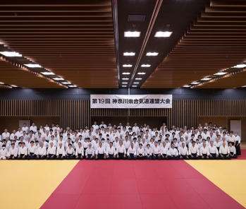 第十九回神奈川県合気道大会、横浜武道館を用いての初めての大会となりました